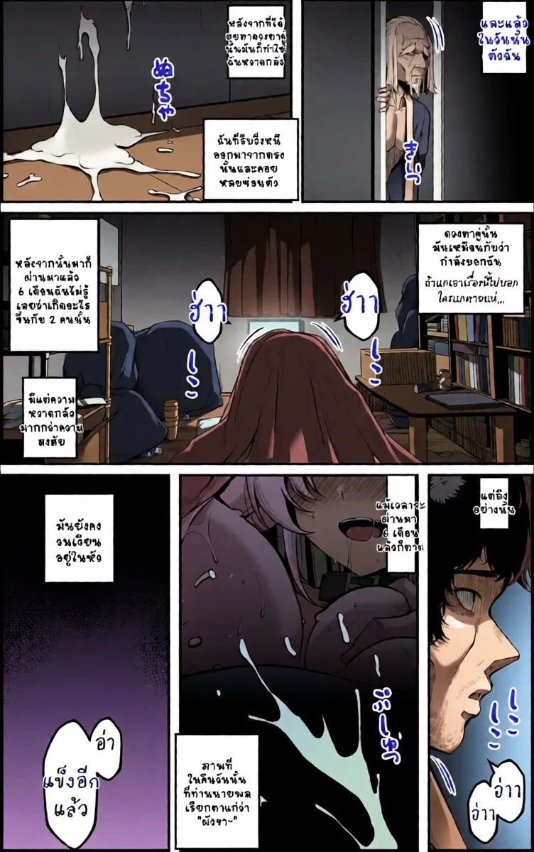 สมุดบันทึกฝึกลับท่านนายพล ภาพ 44