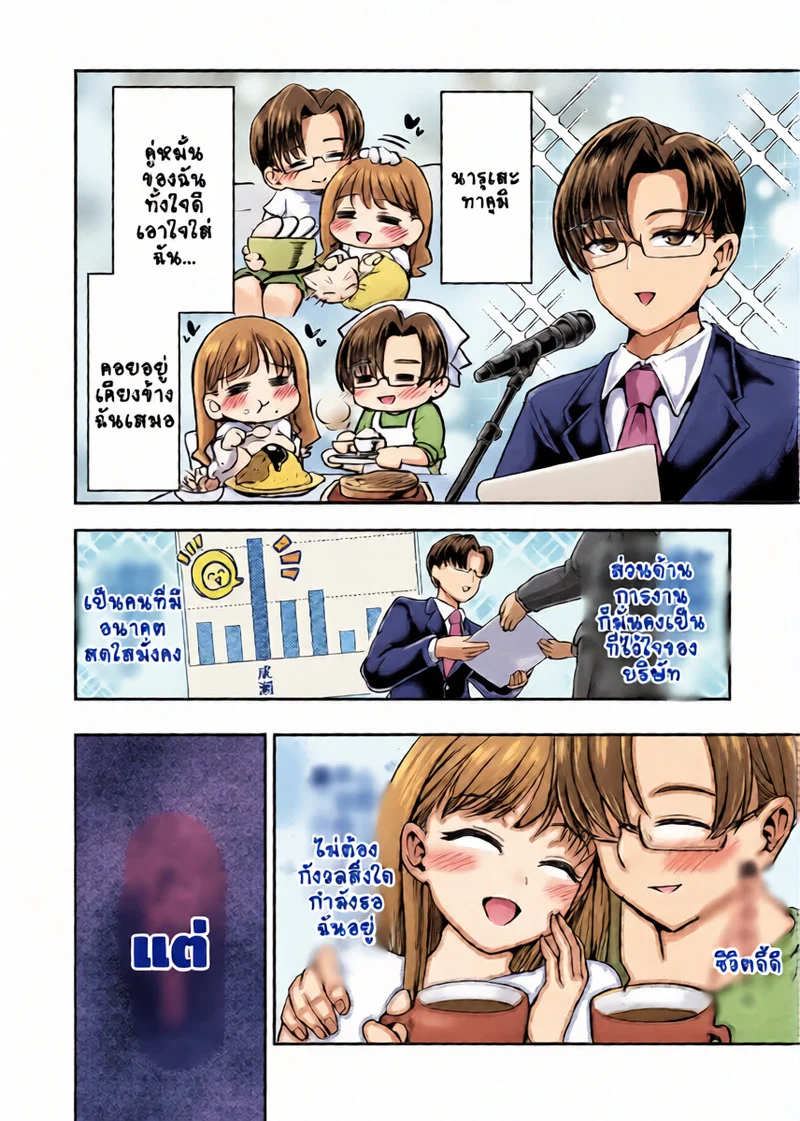 ความใจดีน่ะมันไม่พอหรอกนะ ภาพ 2