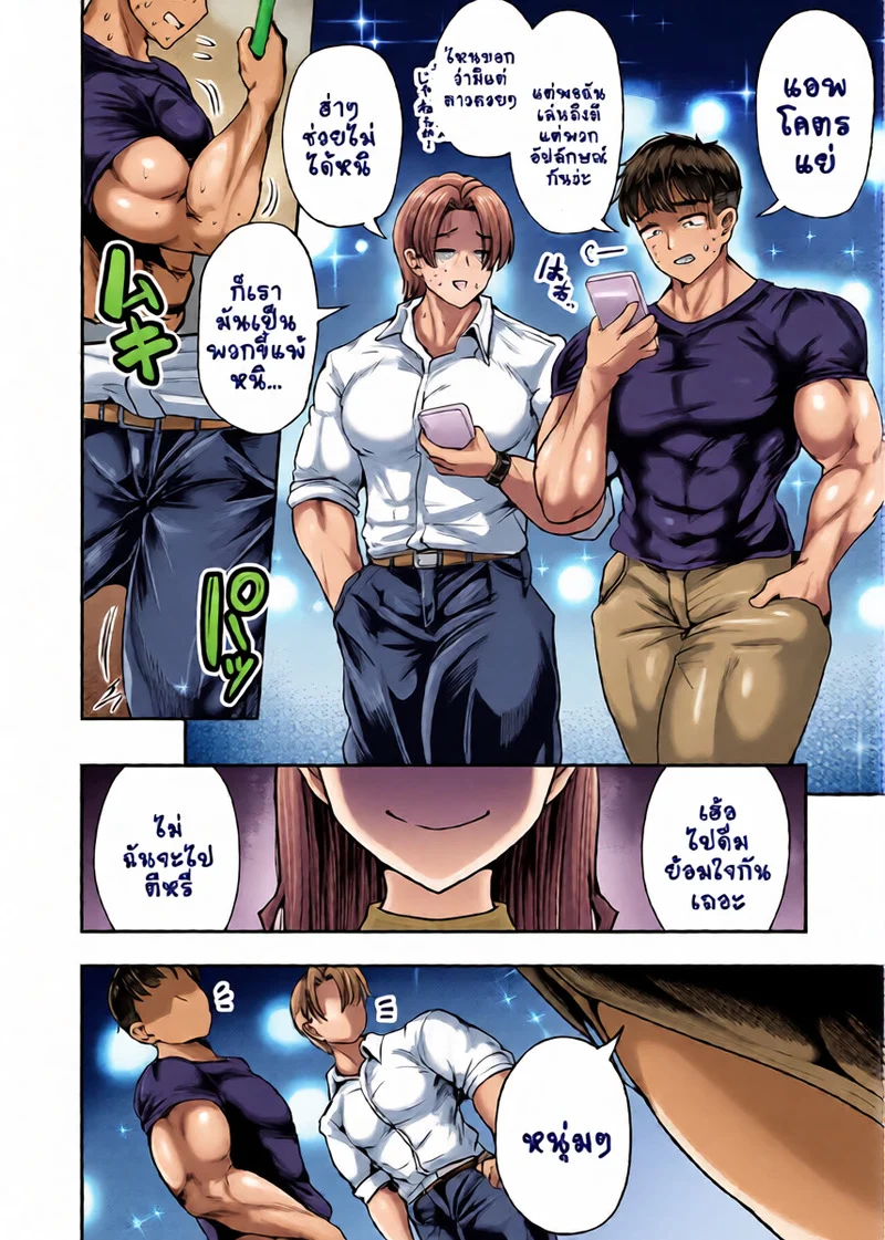ความใจดีน่ะมันไม่พอหรอกนะ ภาพ 4