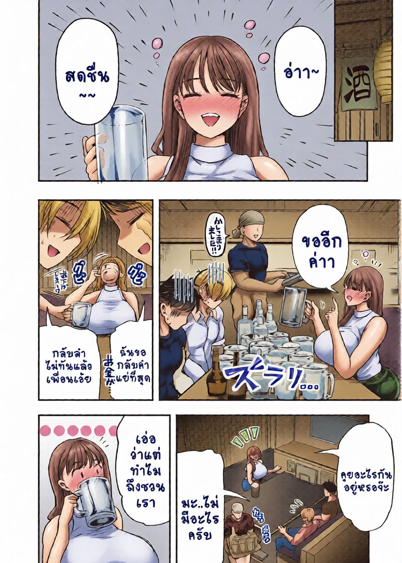 ความใจดีน่ะมันไม่พอหรอกนะ ภาพ 6