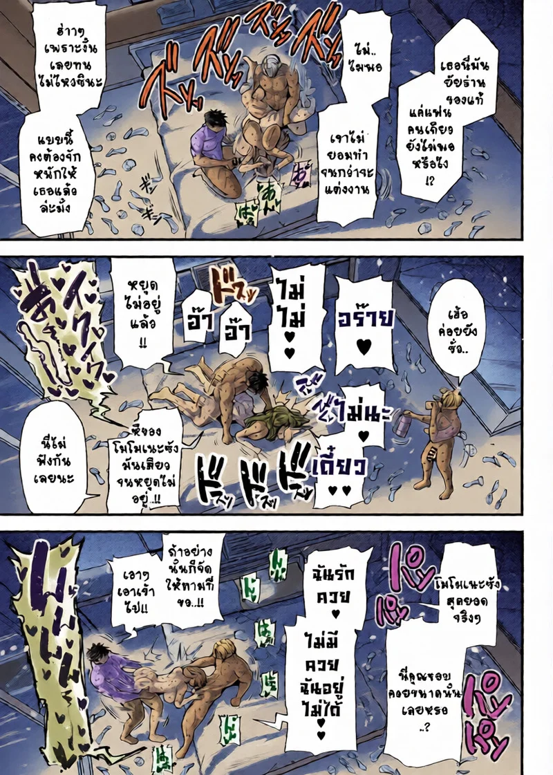 ความใจดีน่ะมันไม่พอหรอกนะ ภาพ 28