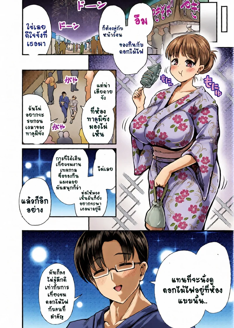 ความใจดีน่ะมันไม่พอหรอกนะ ภาพ 33