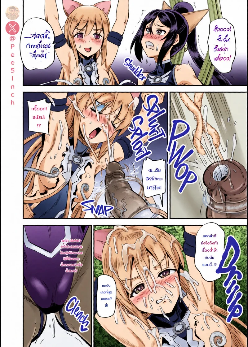 ระบบฝึกฝนน้ำอสุจิของสาวน้อยเวทมนตร์ 5 ภาพ 22