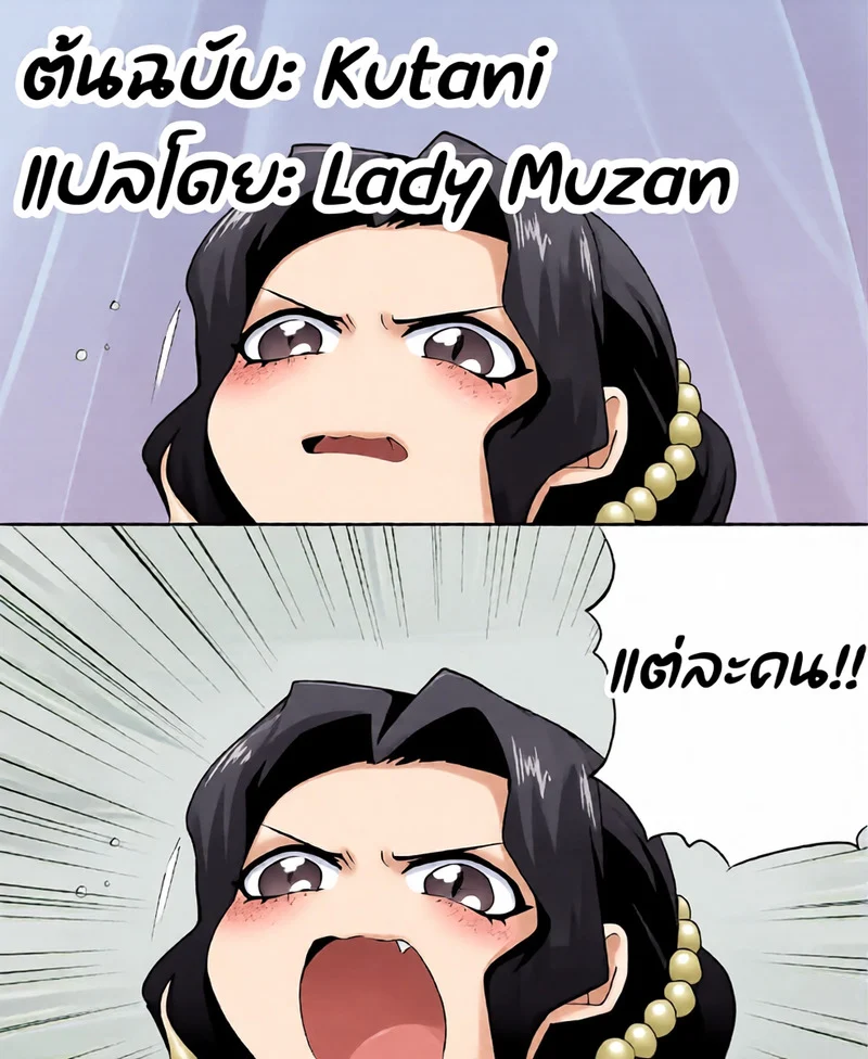 ให้ออร์คช่วยดีกว่า ภาพ 17