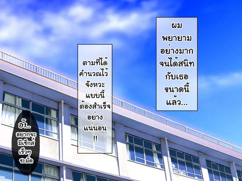 หนุ่มซิงร้อนรัก แต้มสีรักหัวใจสาวแกล ภาพ 2