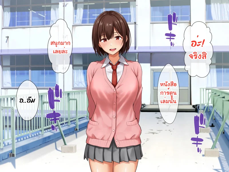 หนุ่มซิงร้อนรัก แต้มสีรักหัวใจสาวแกล ภาพ 5
