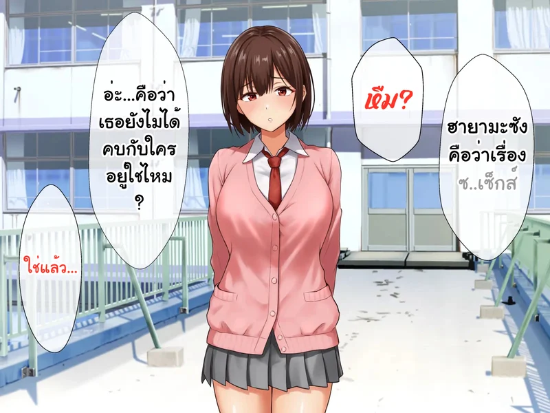 หนุ่มซิงร้อนรัก แต้มสีรักหัวใจสาวแกล ภาพ 7