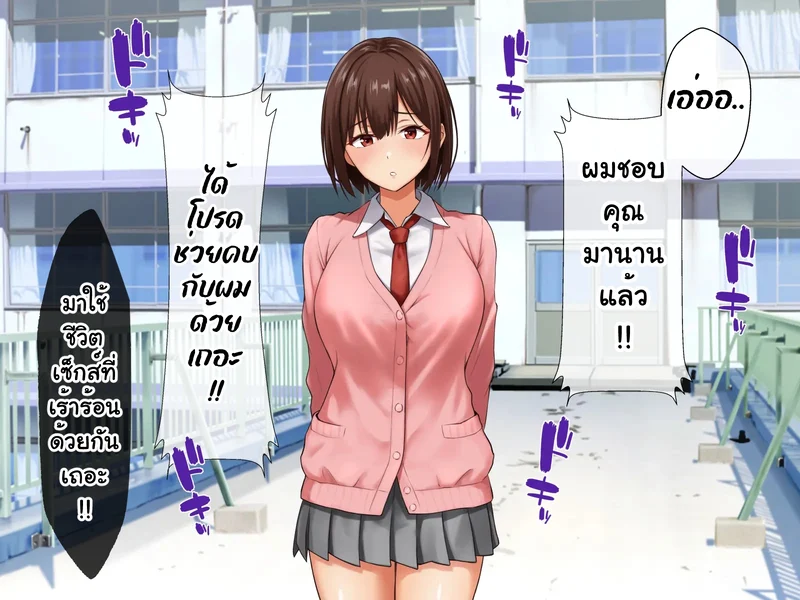 หนุ่มซิงร้อนรัก แต้มสีรักหัวใจสาวแกล ภาพ 8