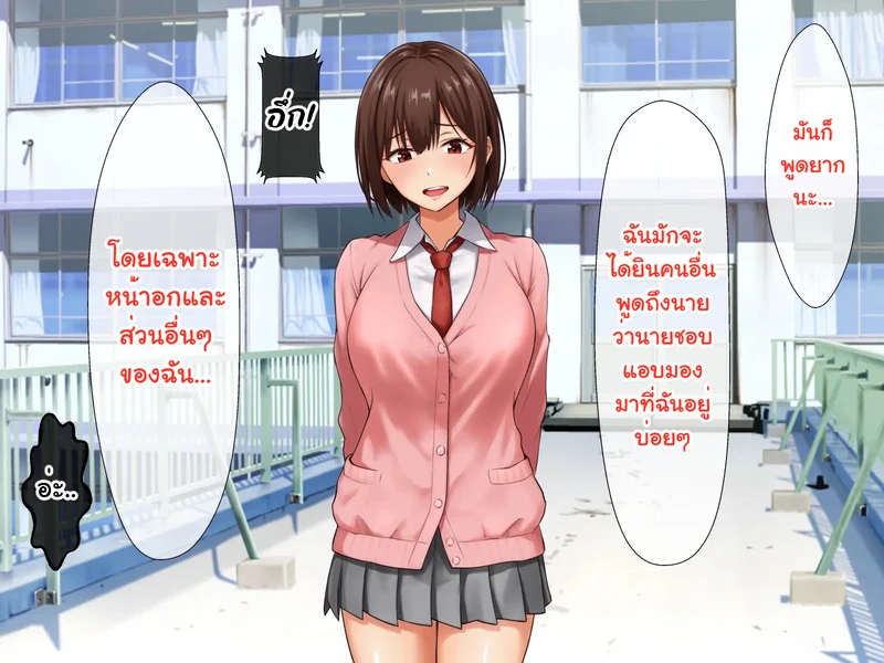 หนุ่มซิงร้อนรัก แต้มสีรักหัวใจสาวแกล ภาพ 11