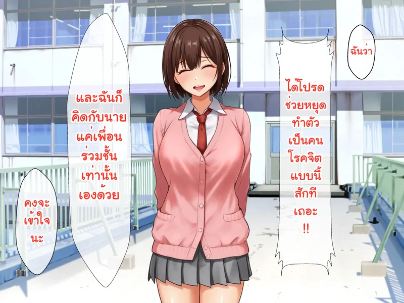 หนุ่มซิงร้อนรัก แต้มสีรักหัวใจสาวแกล ภาพ 13