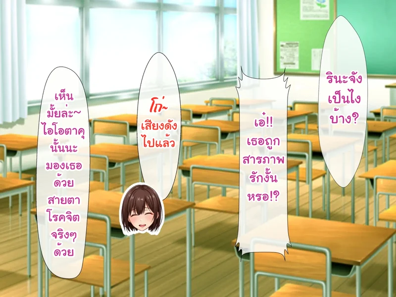 หนุ่มซิงร้อนรัก แต้มสีรักหัวใจสาวแกล ภาพ 18