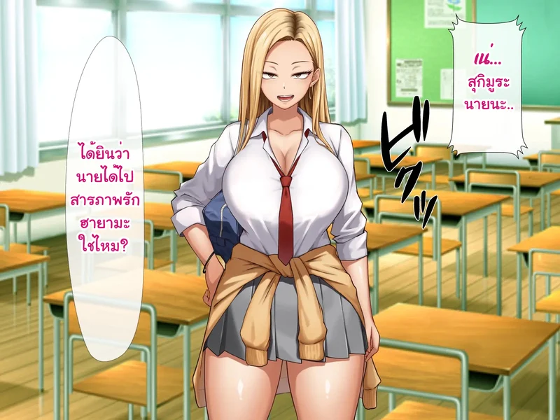 หนุ่มซิงร้อนรัก แต้มสีรักหัวใจสาวแกล ภาพ 33