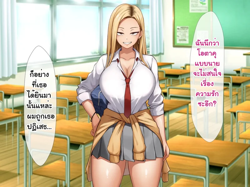 หนุ่มซิงร้อนรัก แต้มสีรักหัวใจสาวแกล ภาพ 35