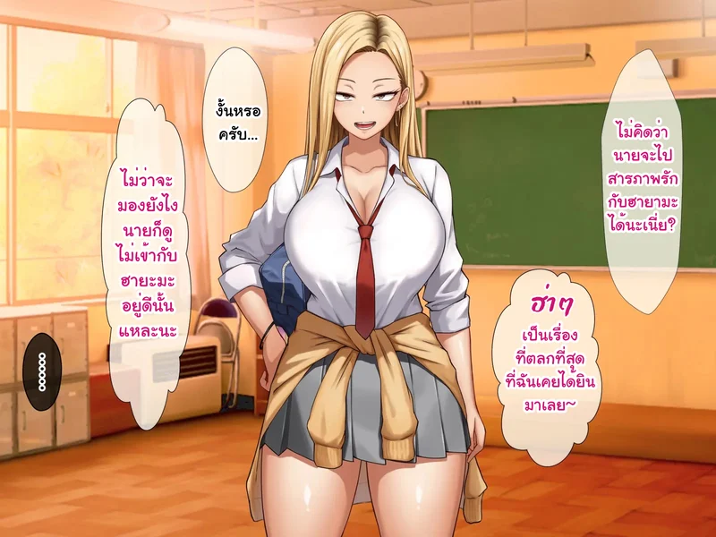 หนุ่มซิงร้อนรัก แต้มสีรักหัวใจสาวแกล ภาพ 50