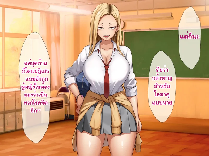 หนุ่มซิงร้อนรัก แต้มสีรักหัวใจสาวแกล ภาพ 51