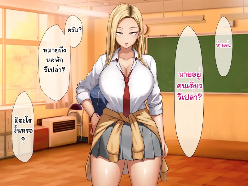 หนุ่มซิงร้อนรัก แต้มสีรักหัวใจสาวแกล ภาพ 53