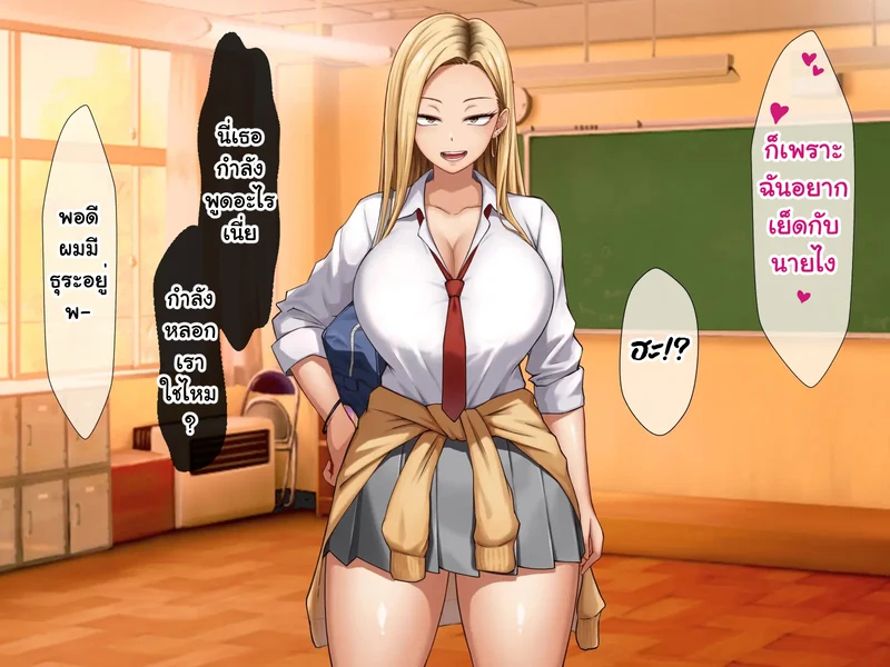 หนุ่มซิงร้อนรัก แต้มสีรักหัวใจสาวแกล ภาพ 55