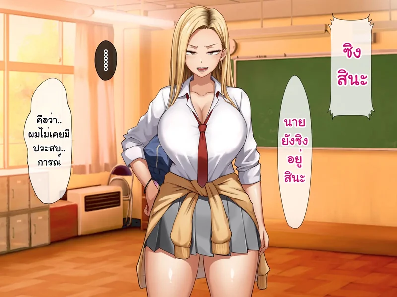 หนุ่มซิงร้อนรัก แต้มสีรักหัวใจสาวแกล ภาพ 56