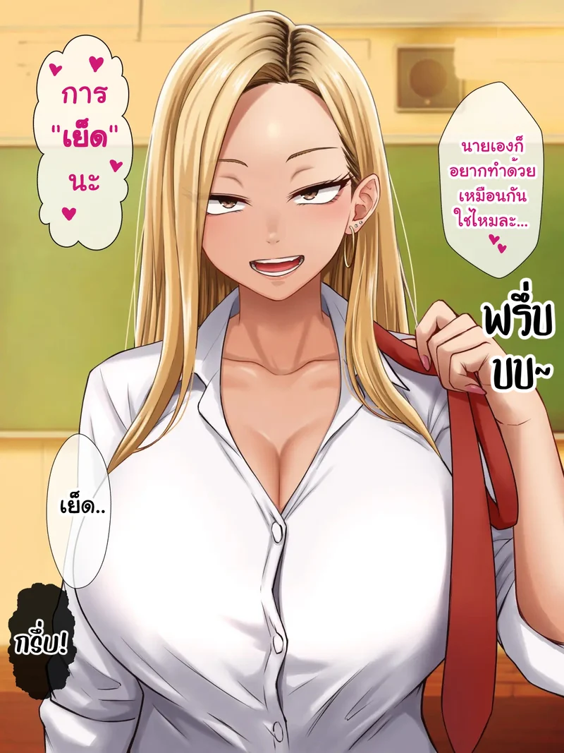 หนุ่มซิงร้อนรัก แต้มสีรักหัวใจสาวแกล ภาพ 57