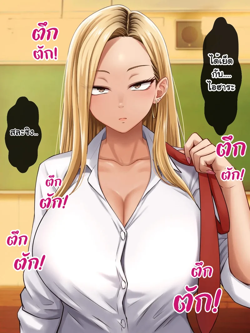 หนุ่มซิงร้อนรัก แต้มสีรักหัวใจสาวแกล ภาพ 59
