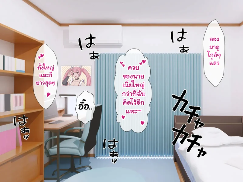 หนุ่มซิงร้อนรัก แต้มสีรักหัวใจสาวแกล ภาพ 113