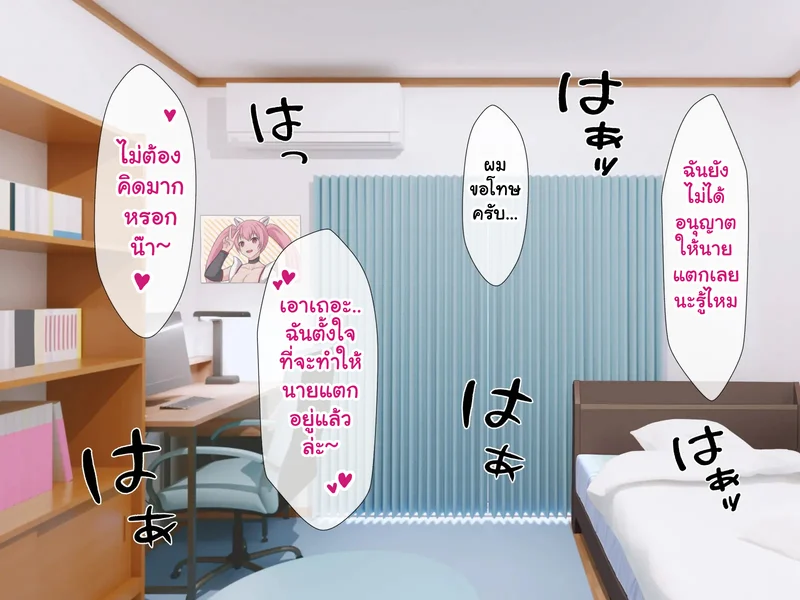 หนุ่มซิงร้อนรัก แต้มสีรักหัวใจสาวแกล ภาพ 132