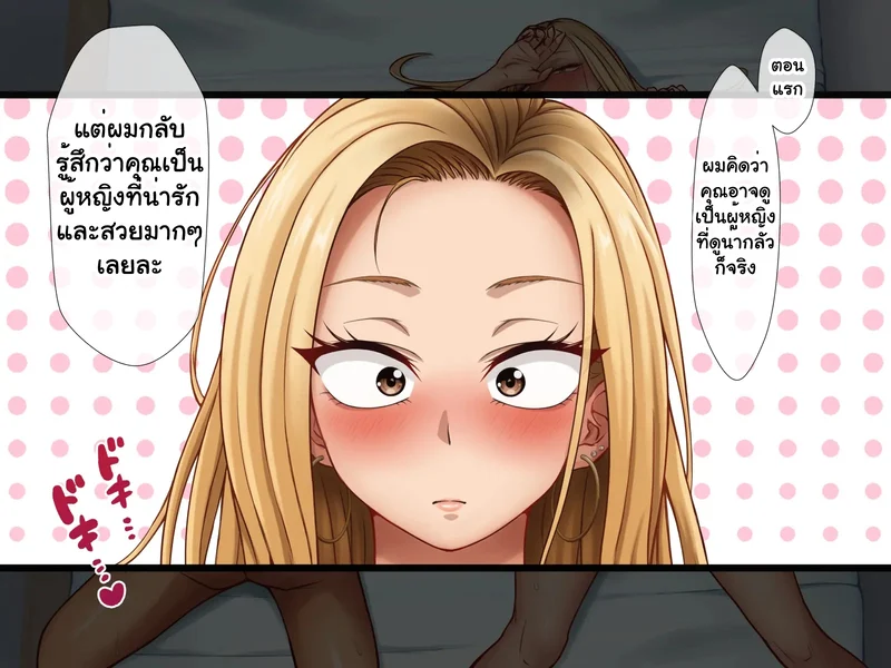 หนุ่มซิงร้อนรัก แต้มสีรักหัวใจสาวแกล ภาพ 277