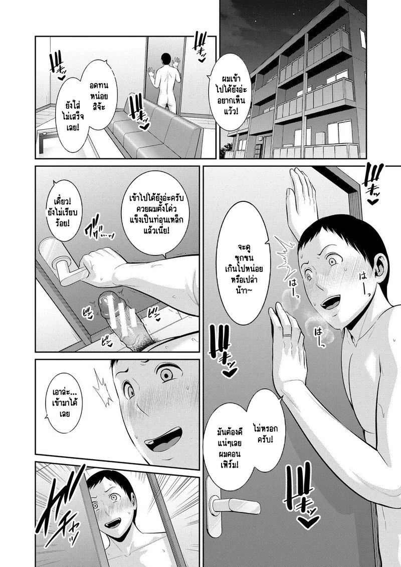 แม่เพื่อนเลื่อนเป็นแฟน 18 ภาพ 8