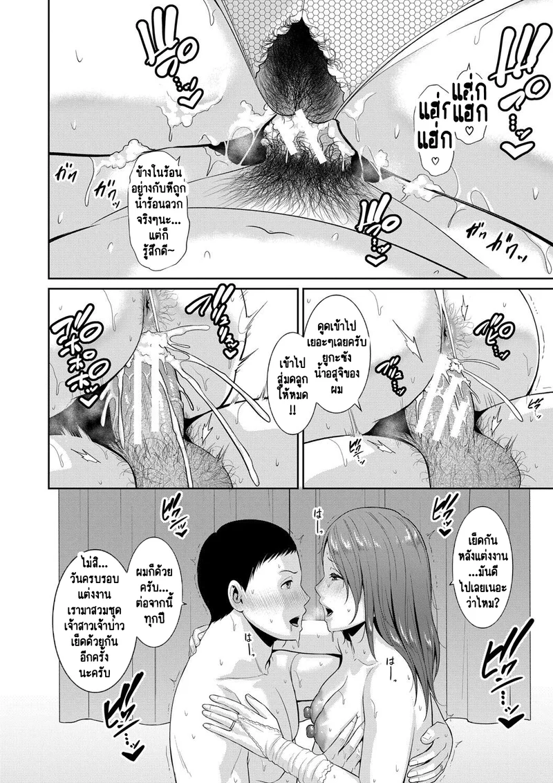 แม่เพื่อนเลื่อนเป็นแฟน 18 ภาพ 28
