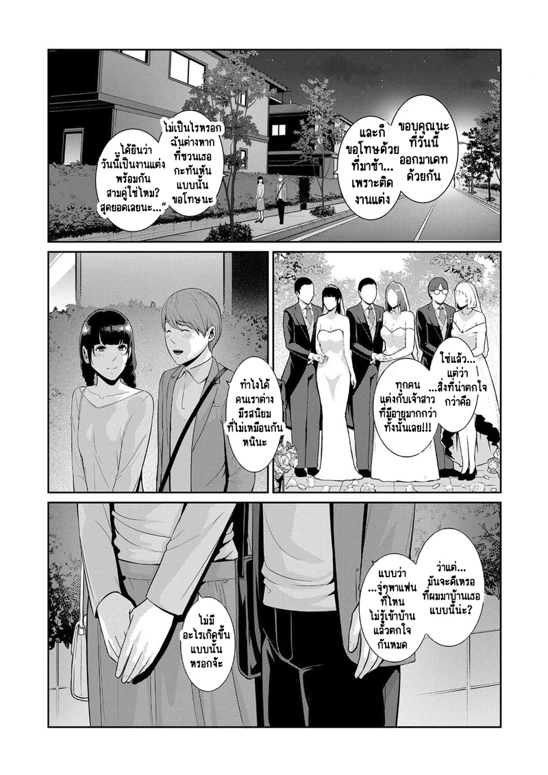 แม่เพื่อนเลื่อนเป็นแฟน 18 ภาพ 32