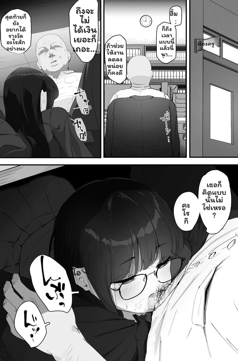 ตูดเงี่ยนระบายน้ำว่าว ภาพ 2