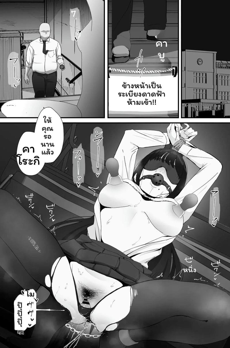 ตูดเงี่ยนระบายน้ำว่าว ภาพ 14