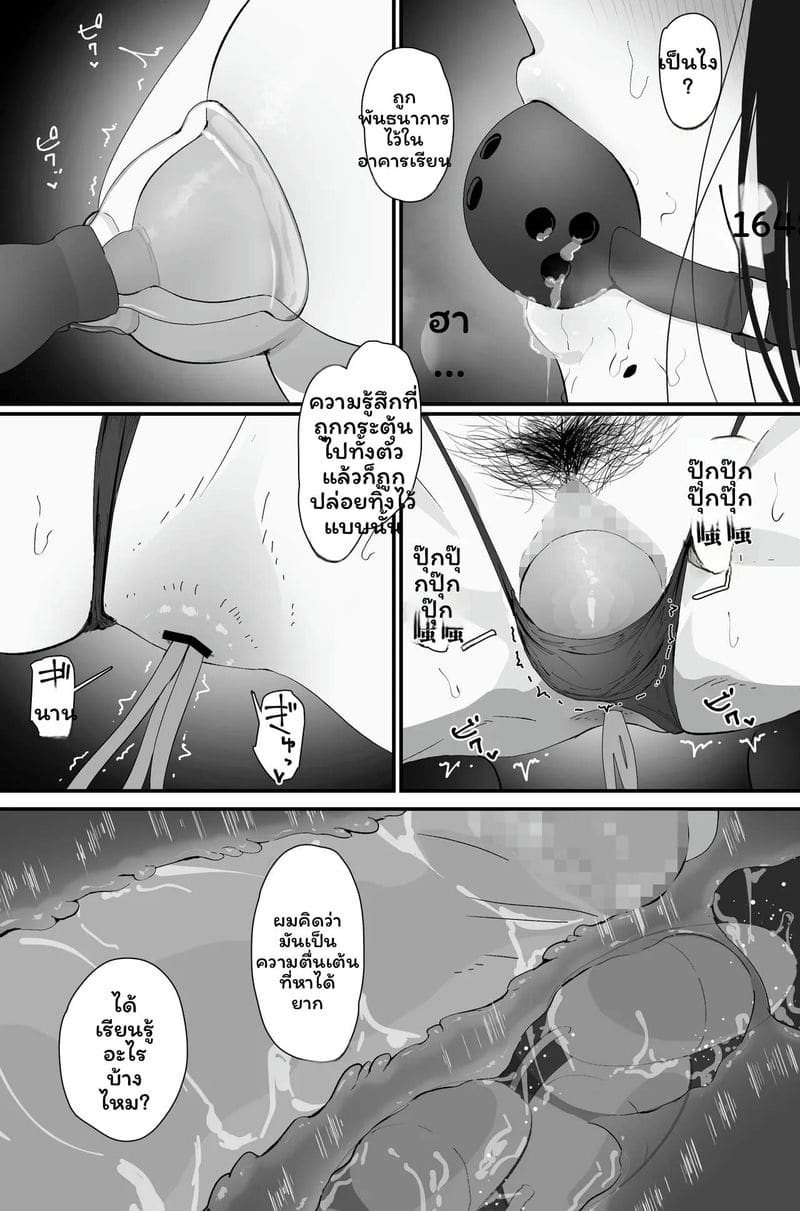 ตูดเงี่ยนระบายน้ำว่าว ภาพ 15