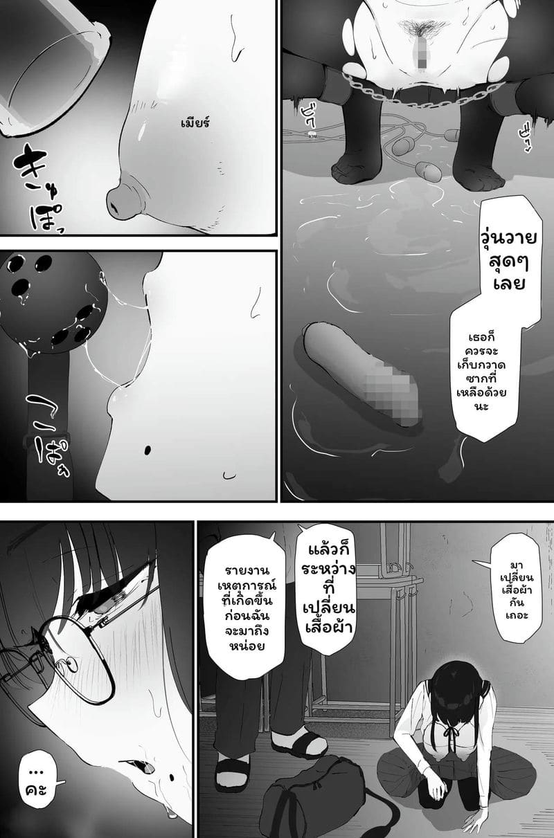 ตูดเงี่ยนระบายน้ำว่าว ภาพ 17