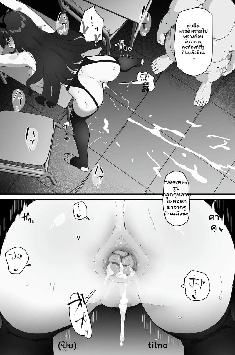 ตูดเงี่ยนระบายน้ำว่าว ภาพ 49