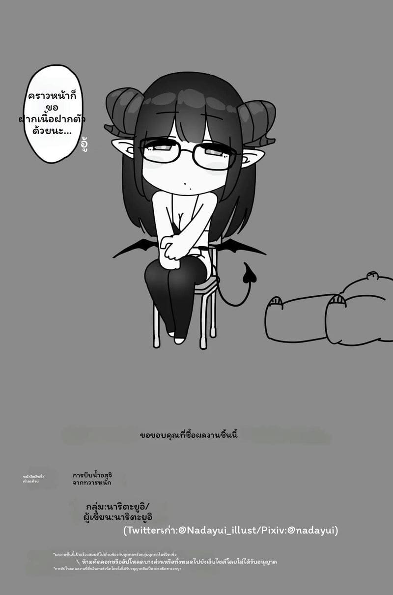 ตูดเงี่ยนระบายน้ำว่าว ภาพ 61