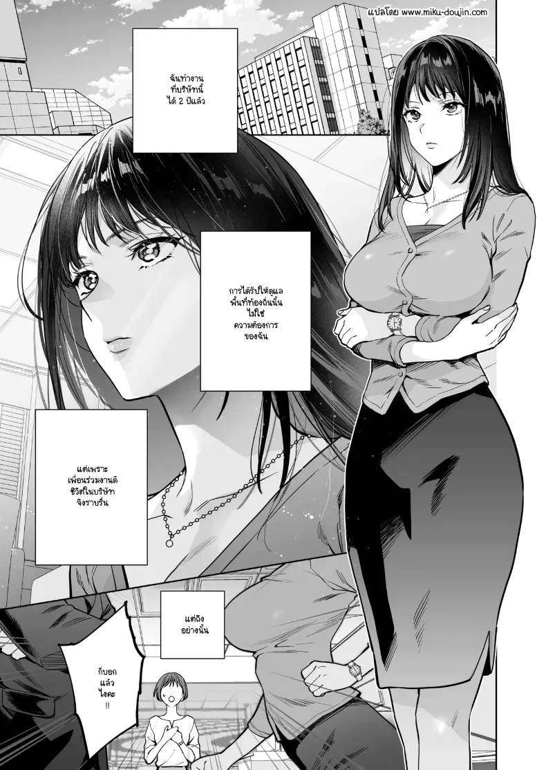 หรือฉันคิดไปเอง ภาพ 1