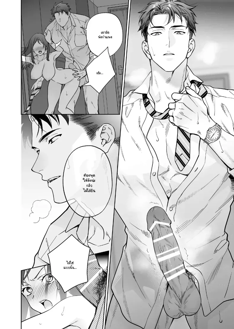หรือฉันคิดไปเอง ภาพ 26