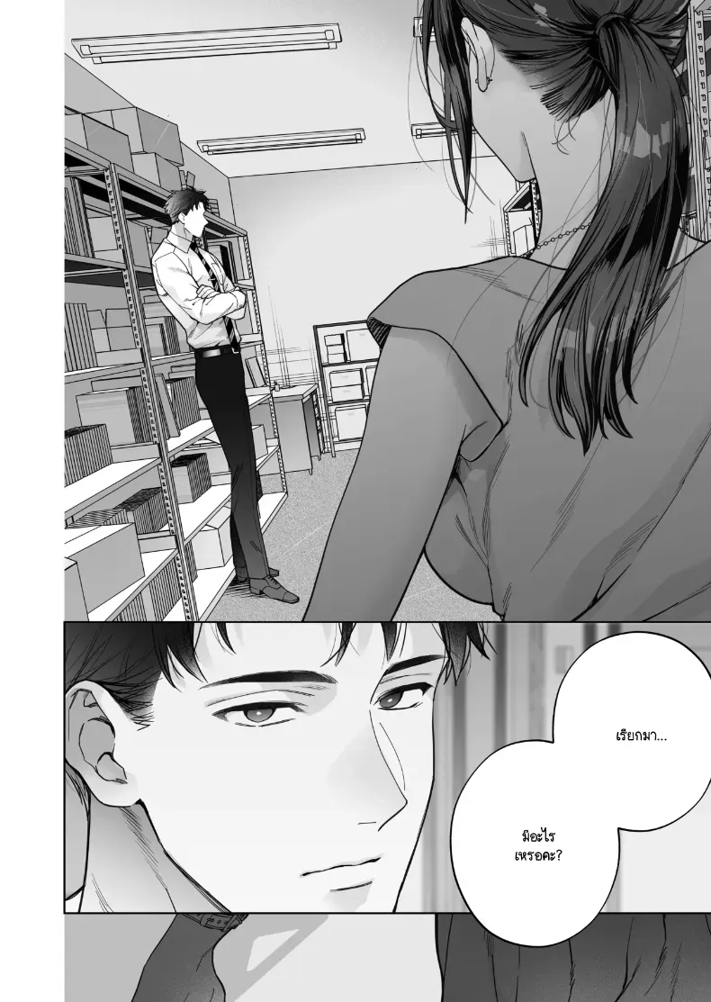 หรือฉันคิดไปเอง ภาพ 60