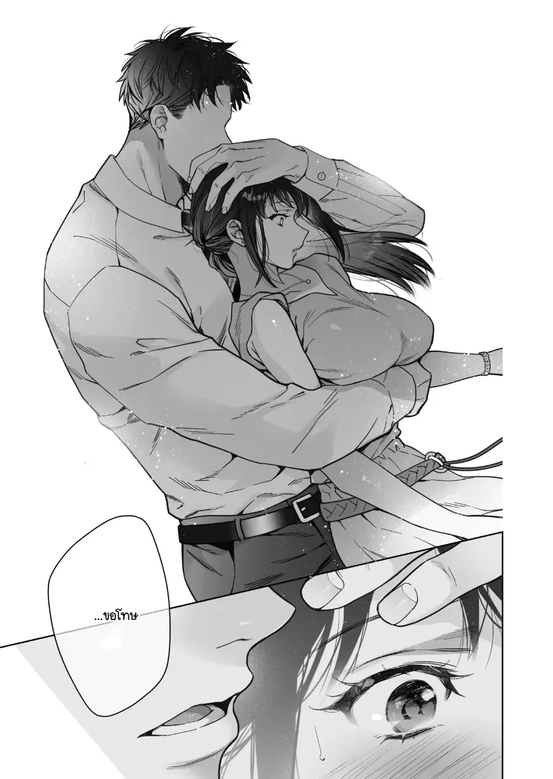 หรือฉันคิดไปเอง ภาพ 63