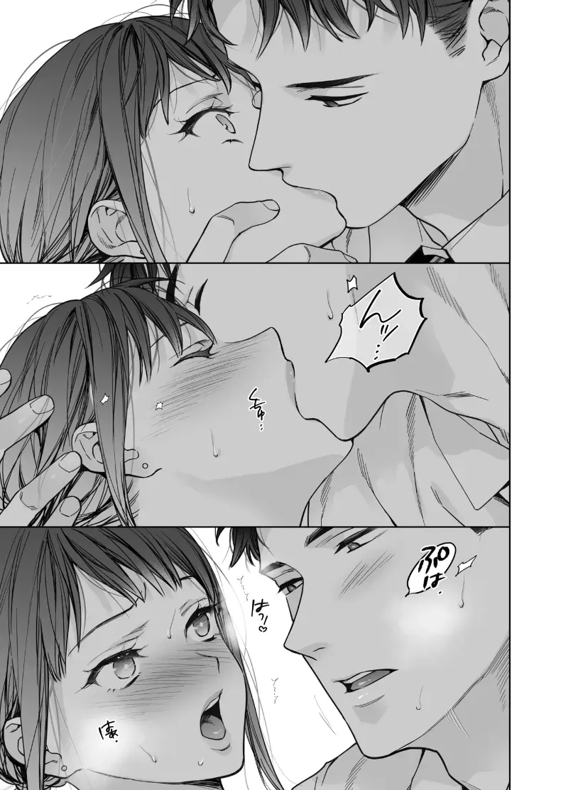หรือฉันคิดไปเอง ภาพ 65