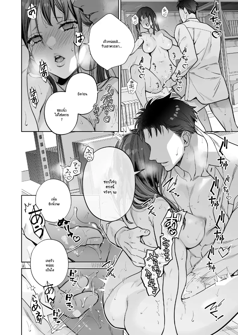 หรือฉันคิดไปเอง ภาพ 78