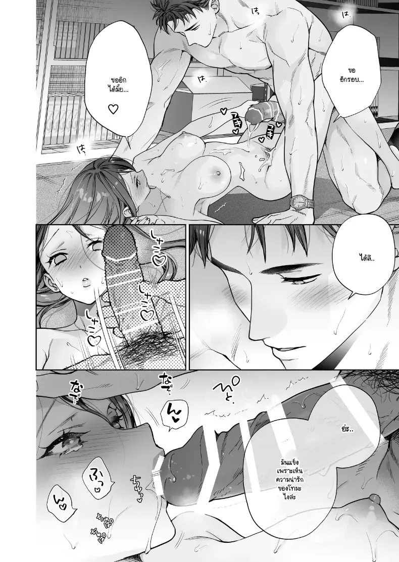 หรือฉันคิดไปเอง ภาพ 94