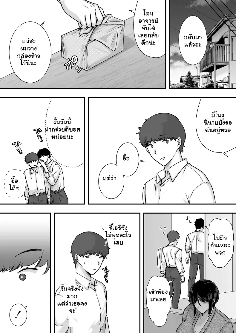 ความลับรสหวาน ของความสัมพันธ์ชั่วคราว ภาพ 23