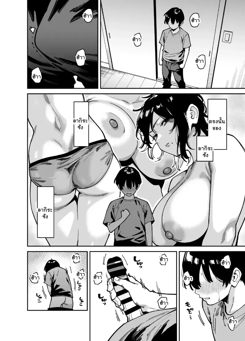 เผลอใจไปขยำ ภาพ 10