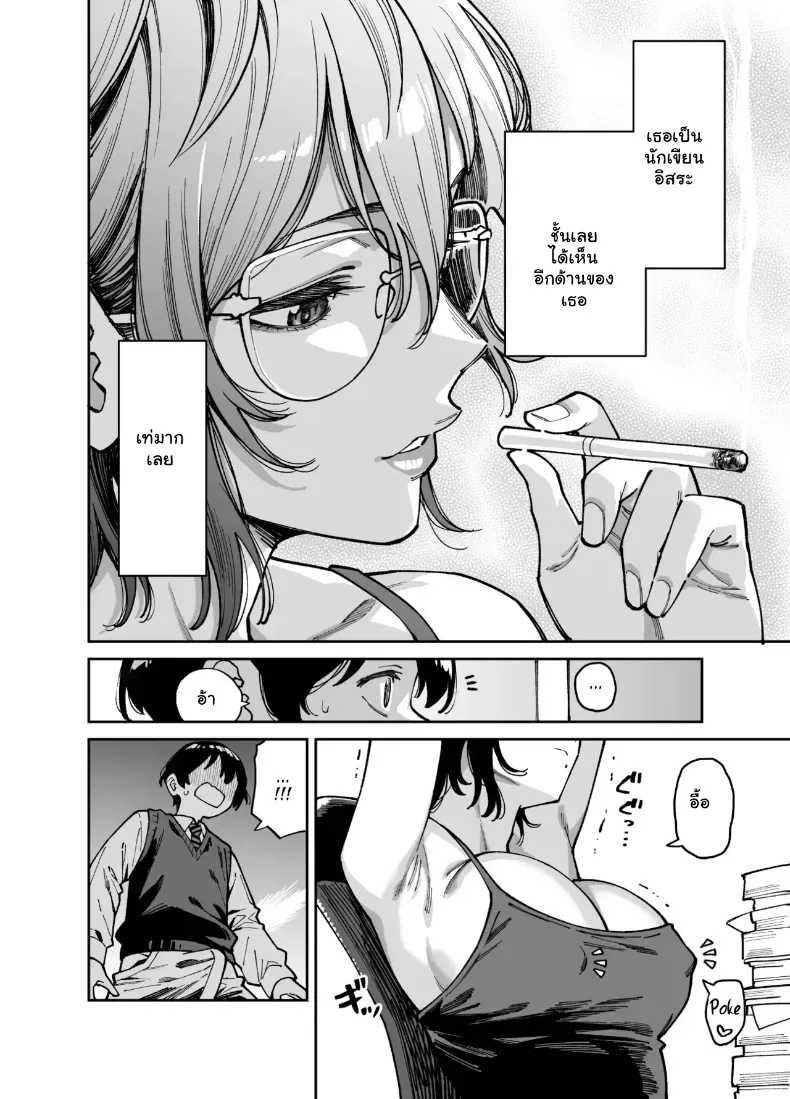 เผลอใจไปขยำ ภาพ 14