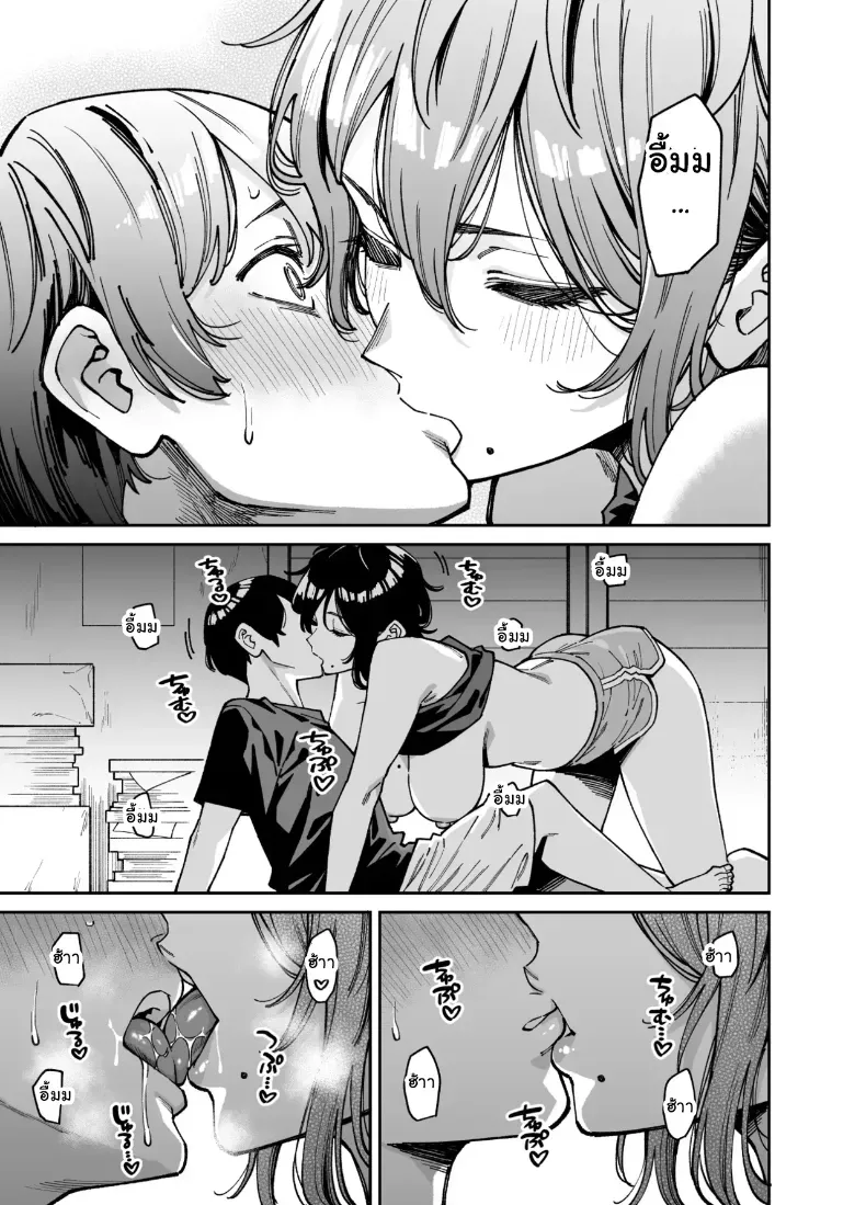 เผลอใจไปขยำ ภาพ 29