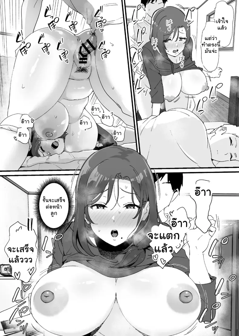 แมตช์รัก คุณแม่เพื่อนรัก ภาพ 41