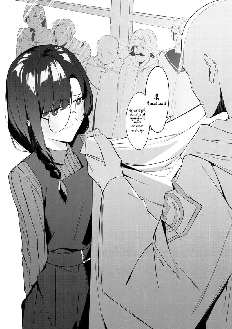 เรื่องเสียวของนักเวทย์อันดับหนึ่ง ภาพ 2