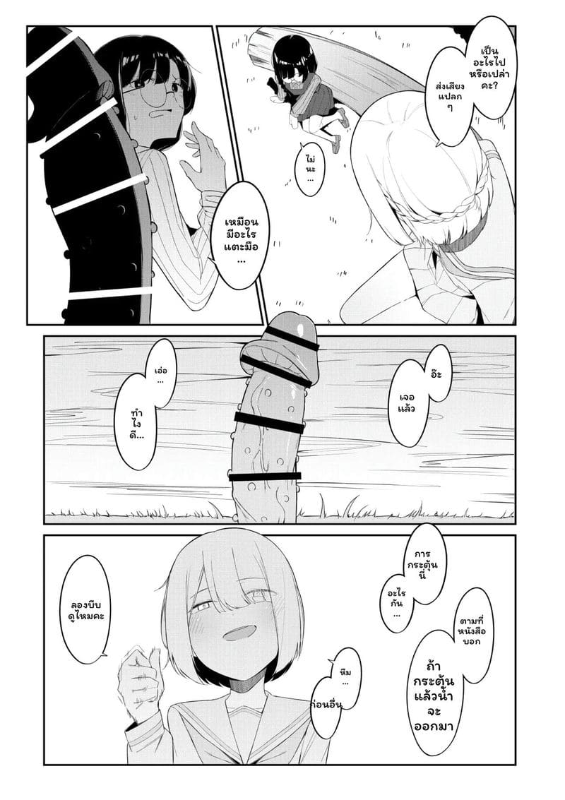 เรื่องเสียวของนักเวทย์อันดับหนึ่ง ภาพ 13